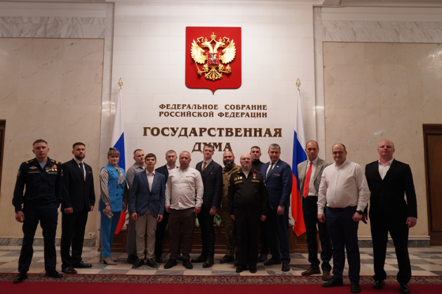 Участники СВО из Тулы посетили Государственную Думу