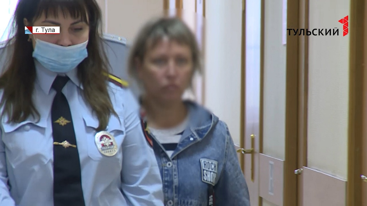  30 мая в Зареченском суде огласят приговор по делу «тульской истязательницы»