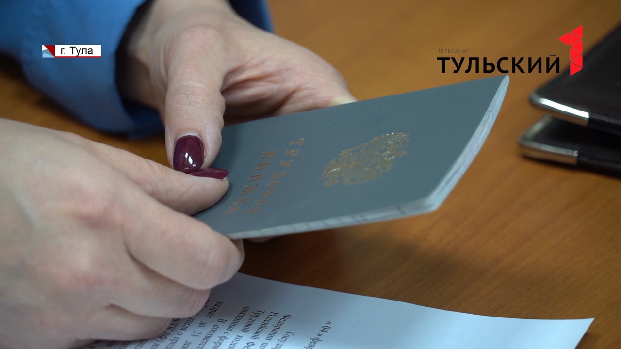 В Туле пресекли продажу поддельных трудовых книжек