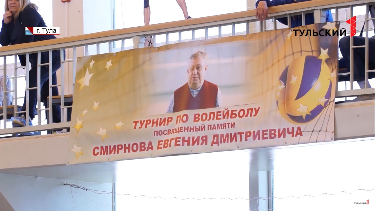 В Туле прошел волейбольный турнир памяти тренера Евгения Смирнова
