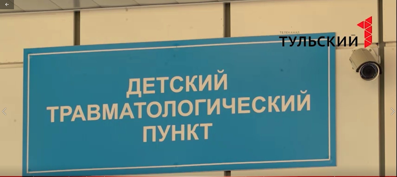 В Туле на 20% выросло число случаев детского травматизма