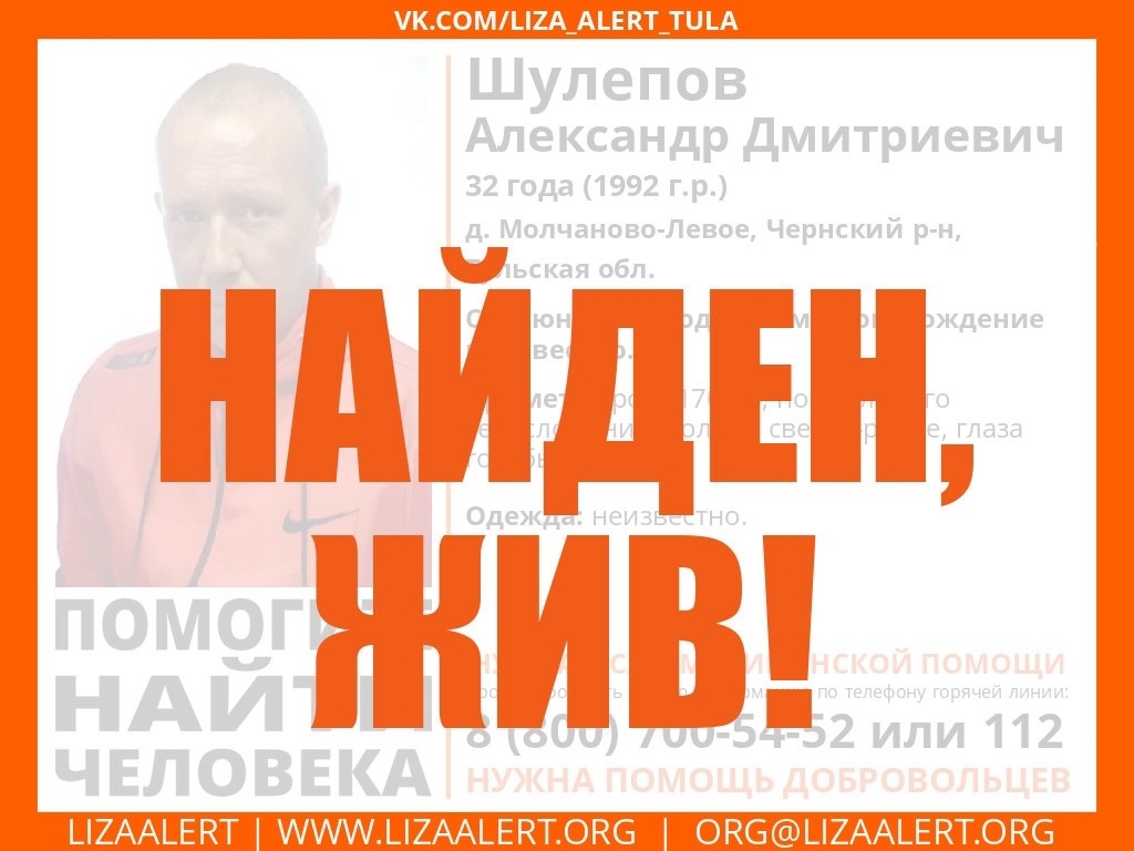 Пропавший 32-летний мужчина в Туле найден живым - Новости Тулы и области -  1tulatv