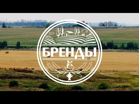 Бренды. Мёд