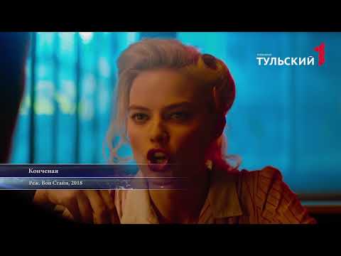 Про Кино 17.05.2018