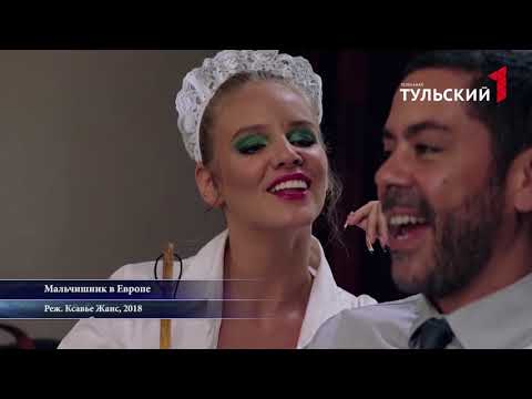 Про Кино 02.08.2018