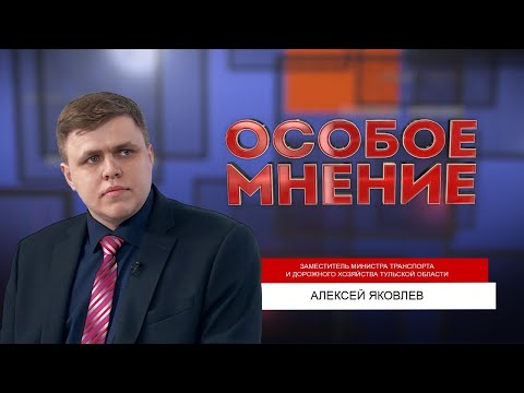 Как интеллектуальная транспортная система изменит движение в Туле