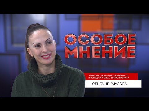 Где туляки разных возрастов могут научиться танцевать