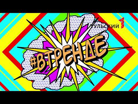 ВКЛЮЧАЙ от 18.11.2017