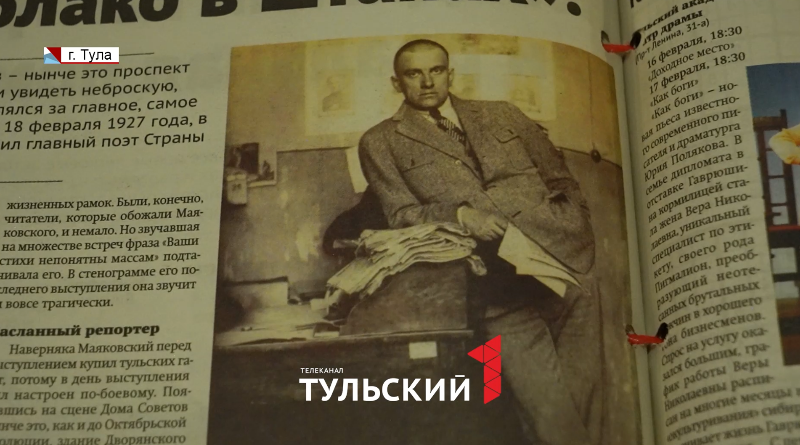 Единственный визит Владимира Маяковского в Тулу: что писали об этом в газетах