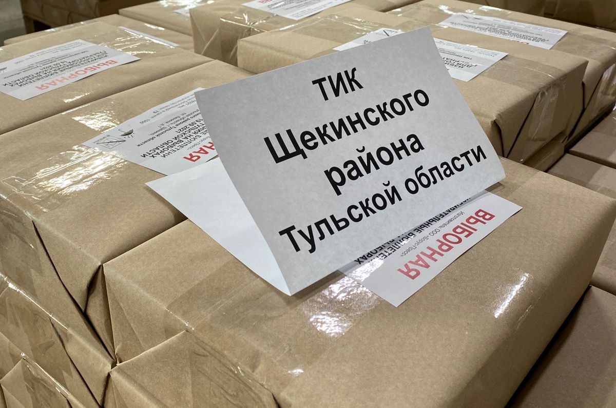 В Тульской области изготовили бюллетени для выборов Губернатора