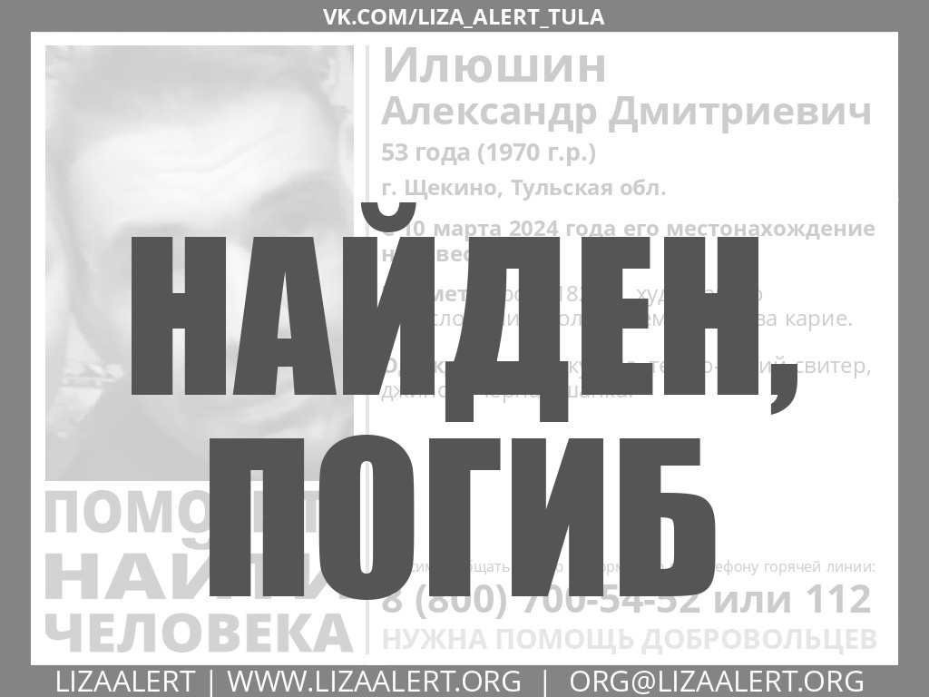 Пропавшего 10 марта в городе Щекино мужчину нашли мертвым