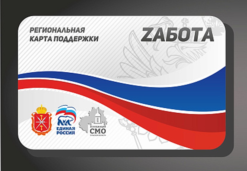 Zабота карта тула