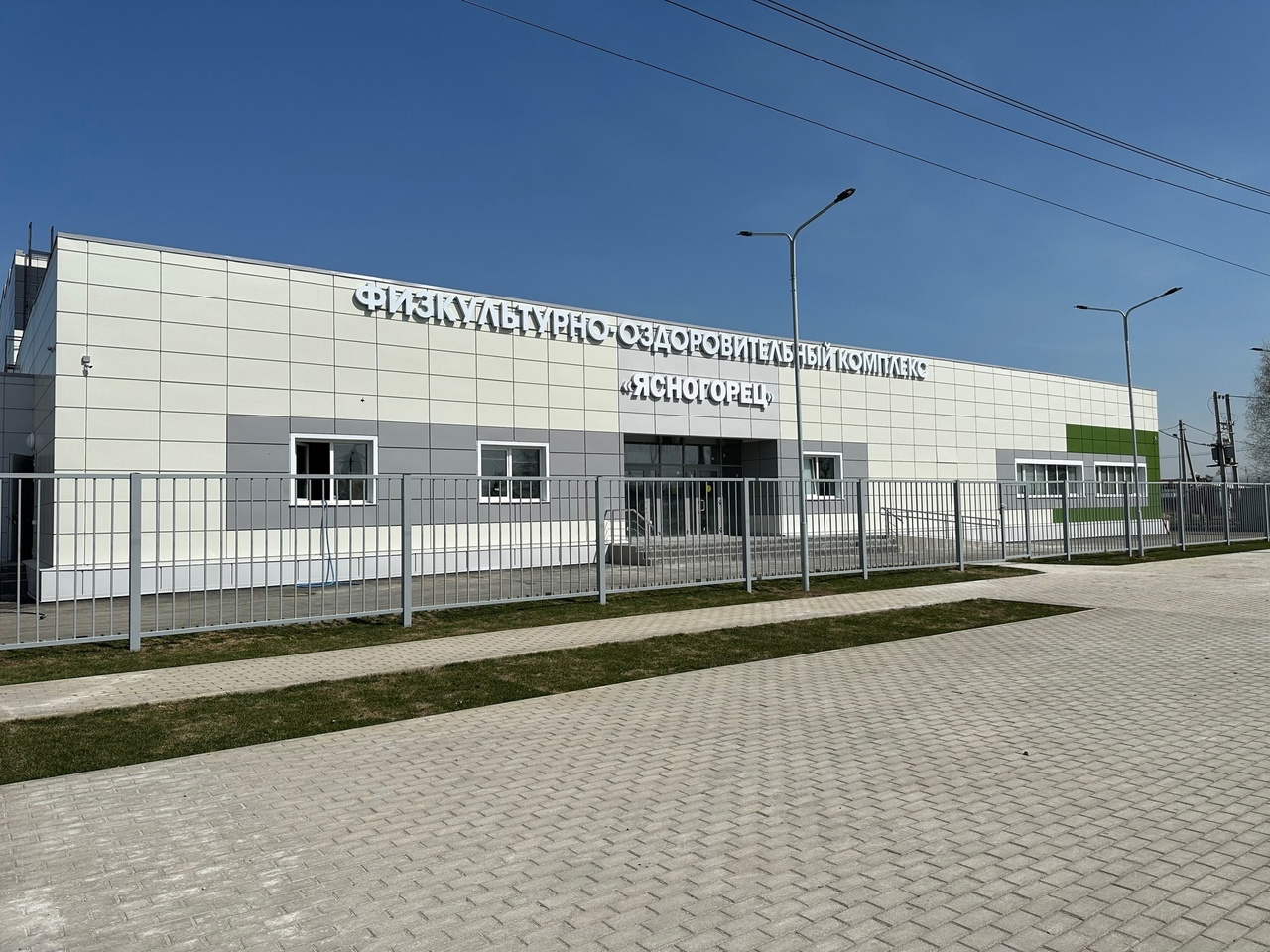 В Ясногорске завершили строительство нового ФОКа