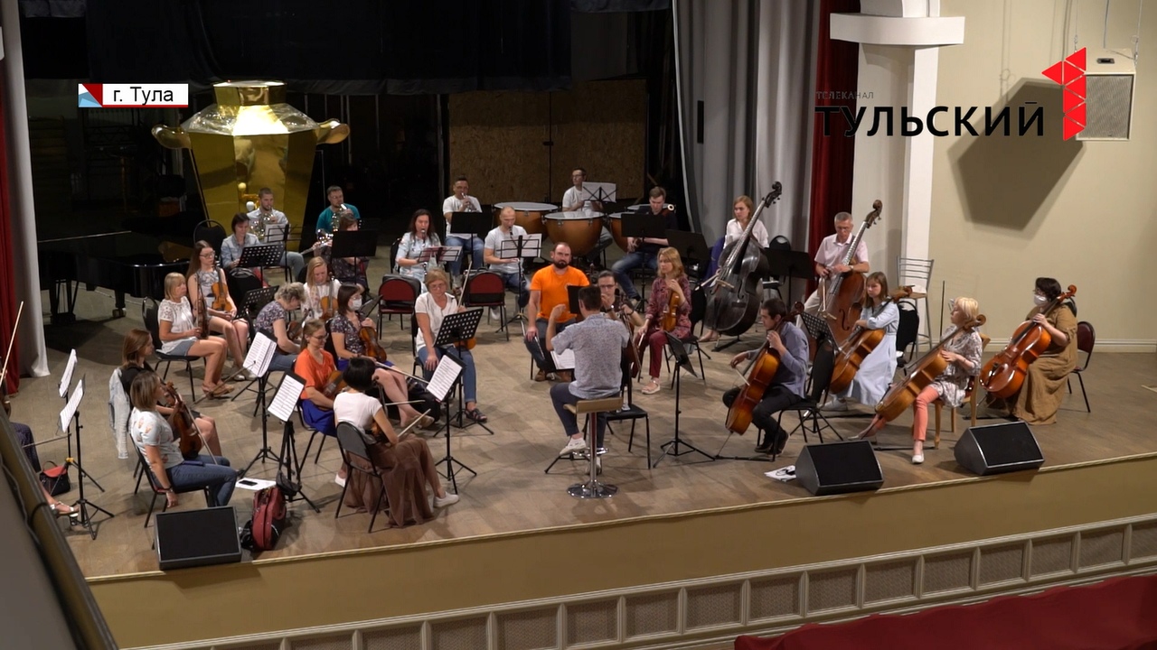 Симфонический оркестр Тульской областной филармонии вернулся на сцену