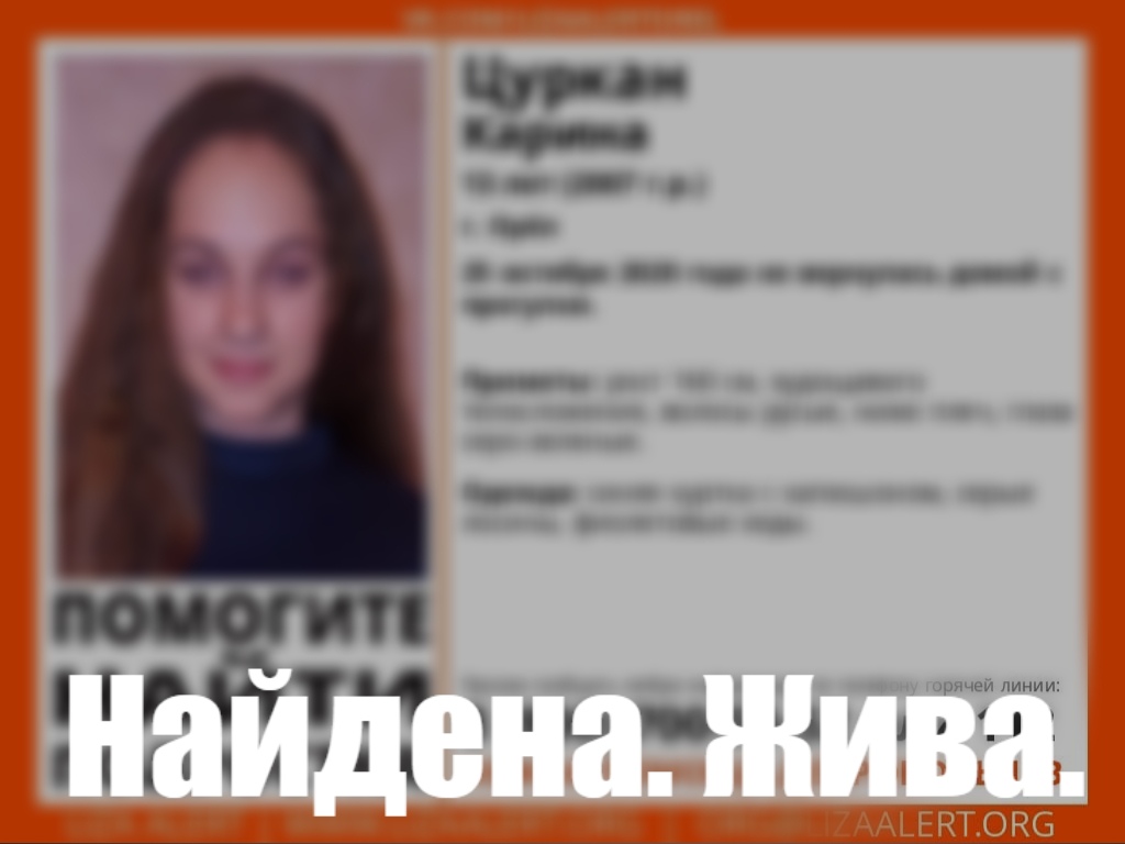 Пропала карина спицкая 13 лет пожалуйста помогите быстро распространить пожалуйста лайкните