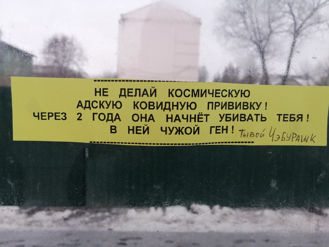 «Космическая и адская»: туляков продолжают пугать прививочной кампанией