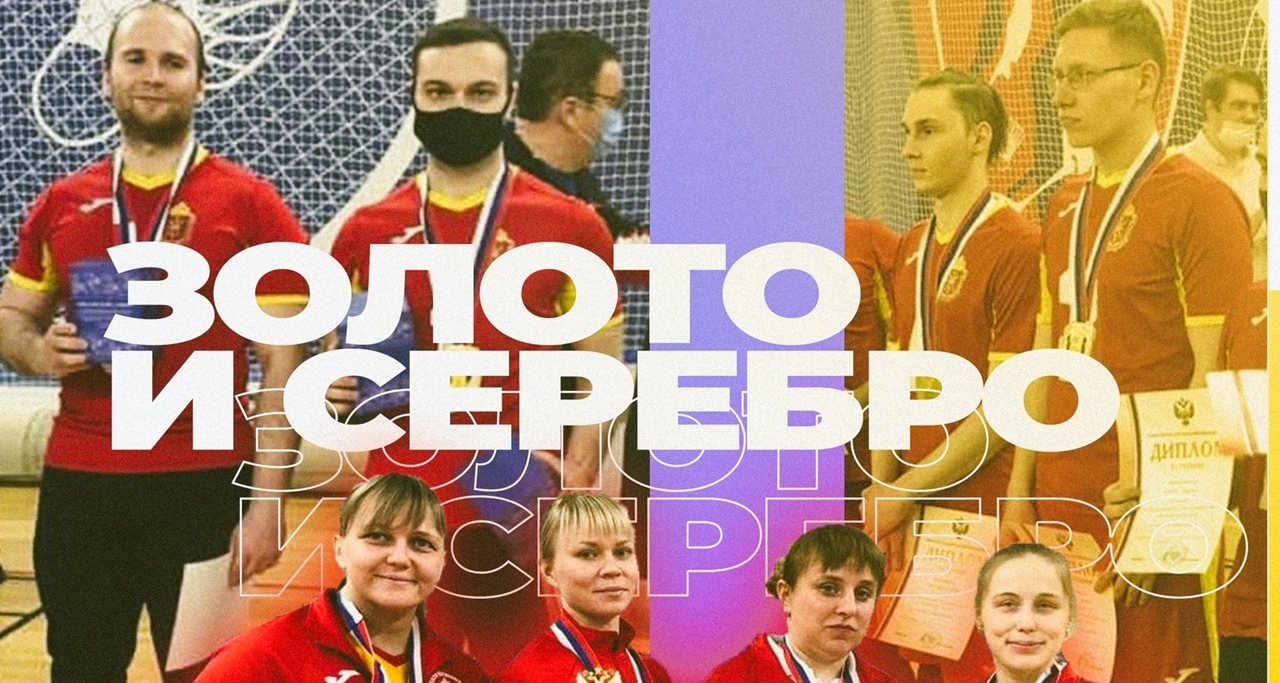 Туляки завоевали «золото» и «серебро» Чемпионата России по голболу
