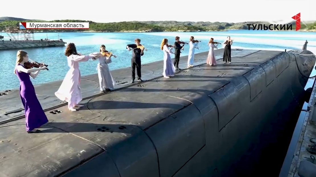 Скрипачи из Новомосковска сыграли концерт на атомной подводной лодке